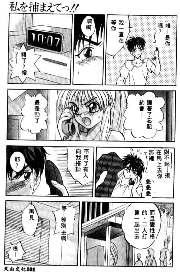 汉化版-[ありのひろし] 夜光娘_第5集