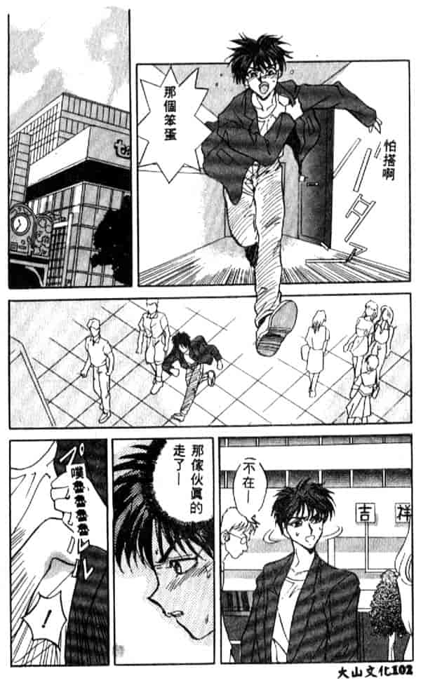 汉化版-[ありのひろし] 夜光娘_第5集