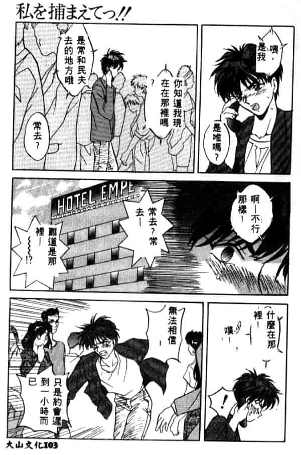 汉化版-[ありのひろし] 夜光娘_第5集