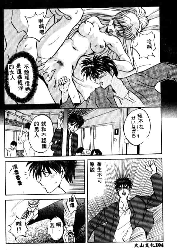 汉化版-[ありのひろし] 夜光娘_第5集
