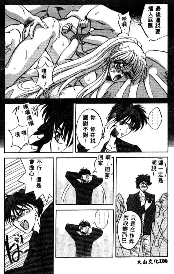 汉化版-[ありのひろし] 夜光娘_第5集