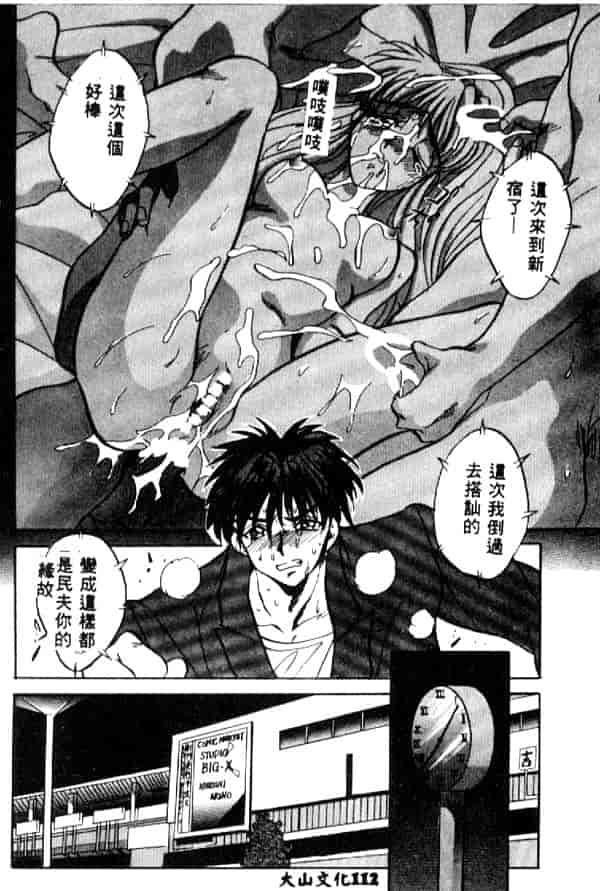 汉化版-[ありのひろし] 夜光娘_第5集