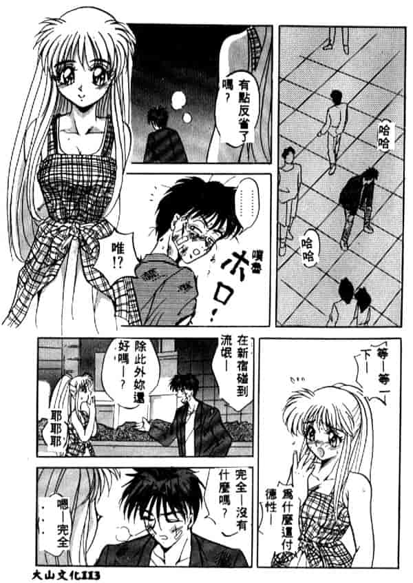 汉化版-[ありのひろし] 夜光娘_第5集