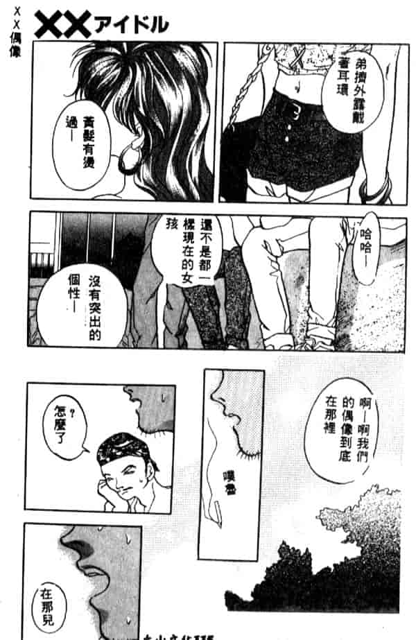 汉化版-[ありのひろし] 夜光娘_第5集