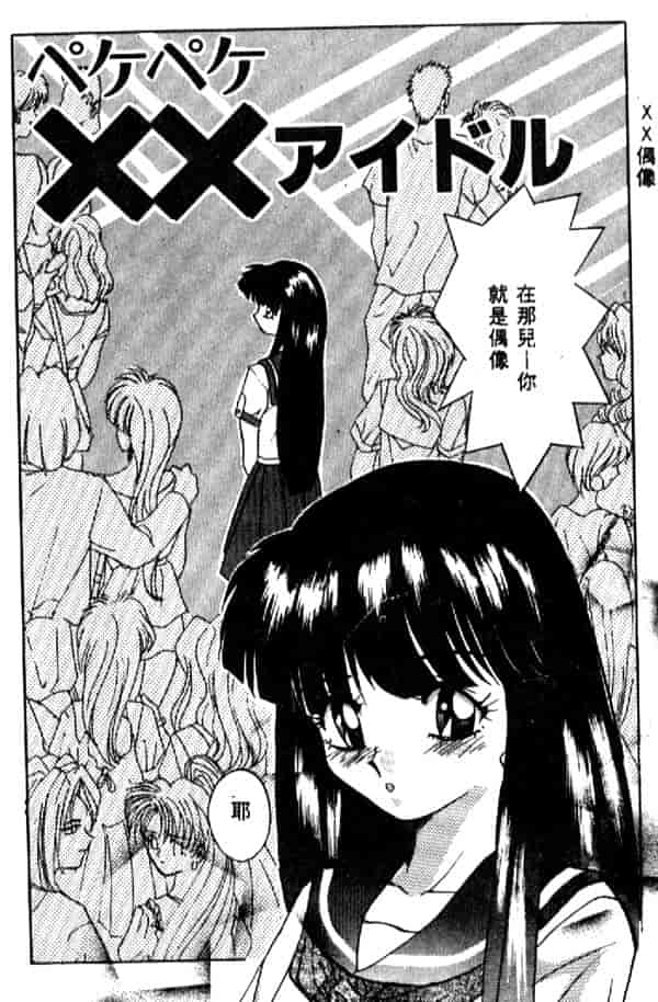 汉化版-[ありのひろし] 夜光娘_第5集