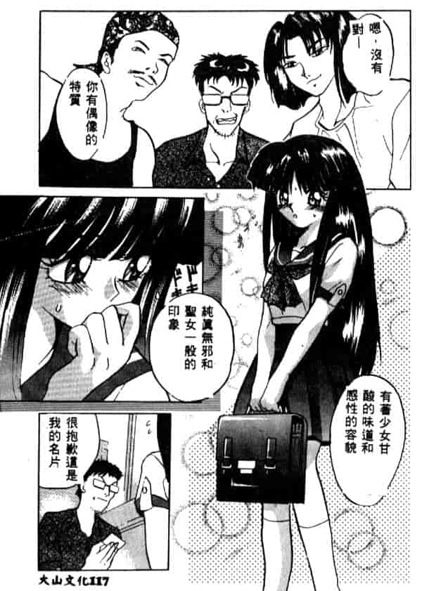 汉化版-[ありのひろし] 夜光娘_第5集