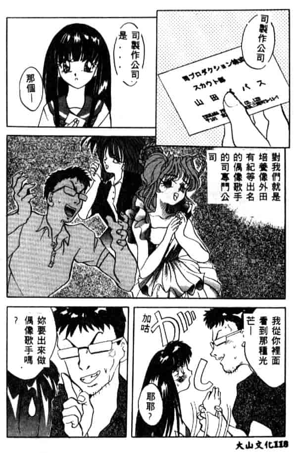 汉化版-[ありのひろし] 夜光娘_第5集