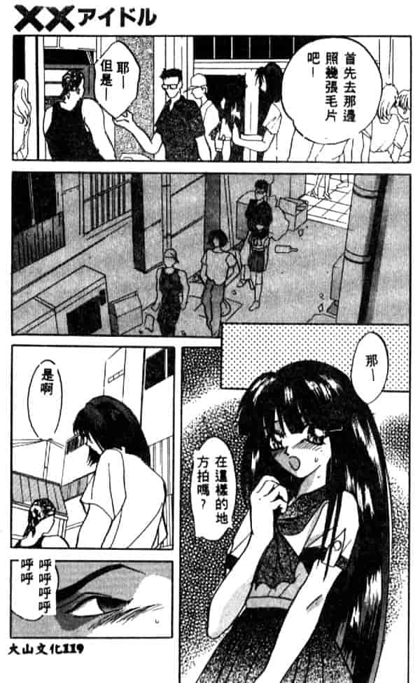 汉化版-[ありのひろし] 夜光娘_第5集
