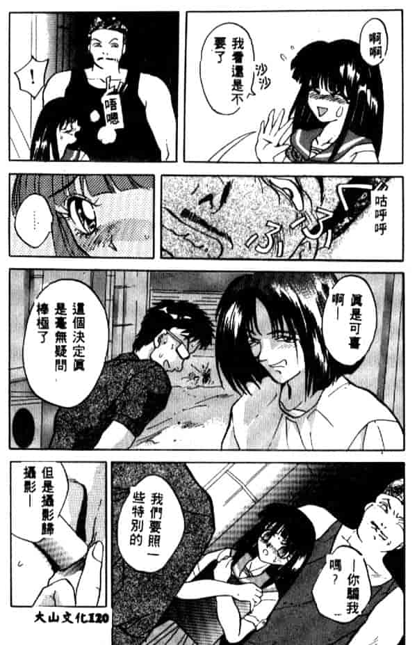 汉化版-[ありのひろし] 夜光娘_第5集