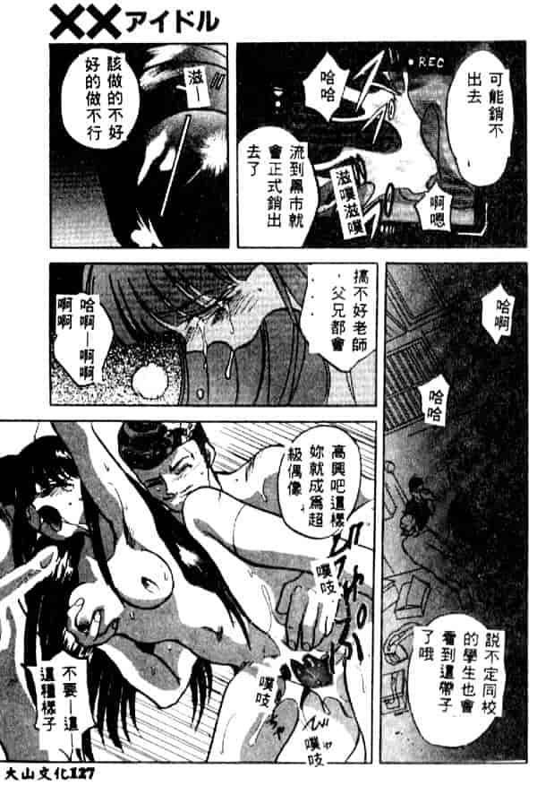 汉化版-[ありのひろし] 夜光娘_第6集