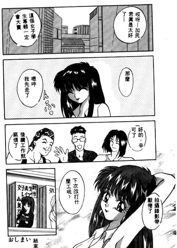 汉化版-[ありのひろし] 夜光娘_第6集