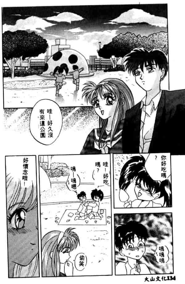汉化版-[ありのひろし] 夜光娘_第6集