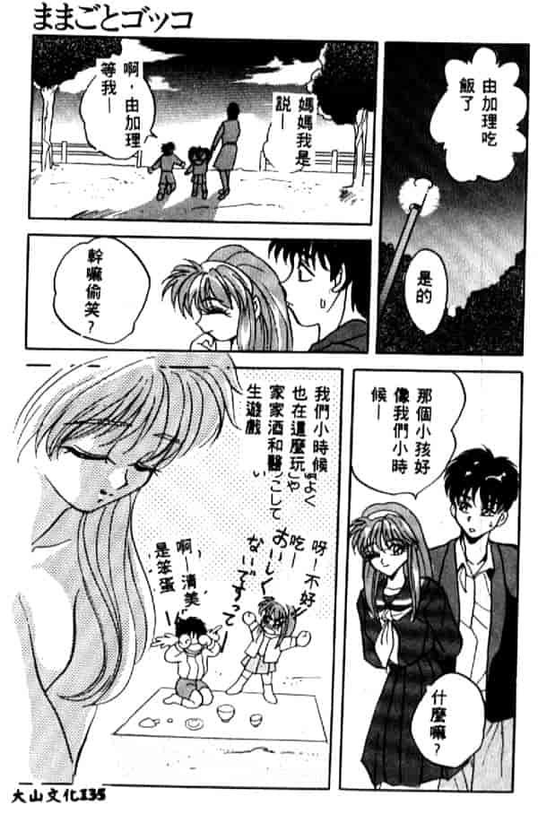 汉化版-[ありのひろし] 夜光娘_第6集
