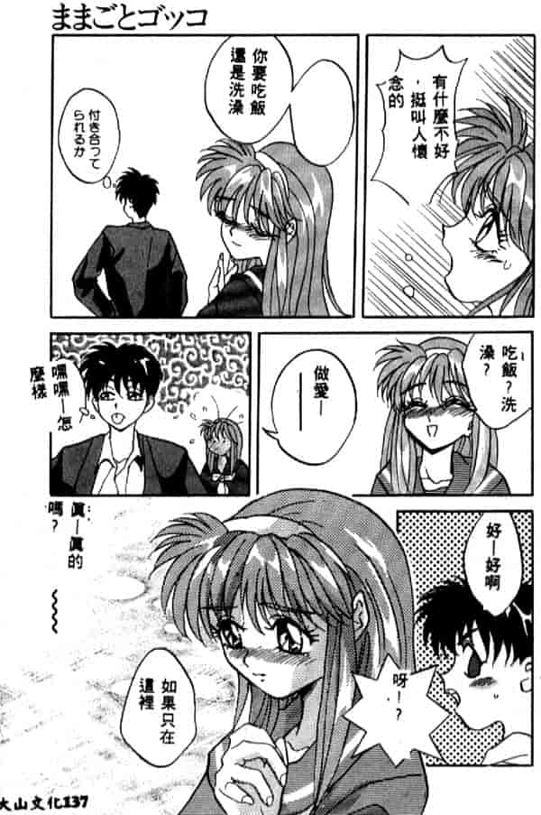 汉化版-[ありのひろし] 夜光娘_第6集