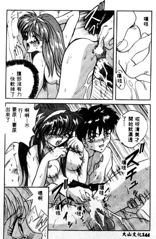 汉化版-[ありのひろし] 夜光娘_第6集