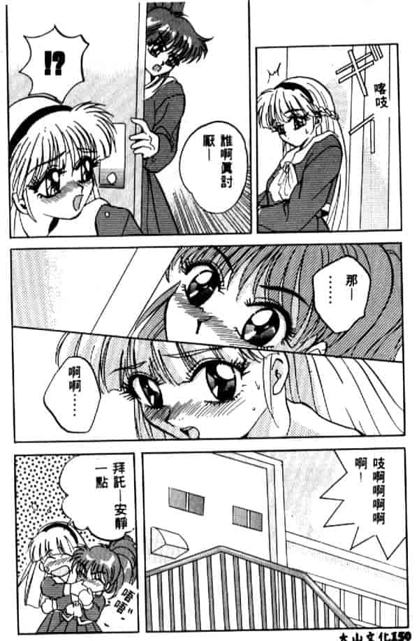 汉化版-[ありのひろし] 夜光娘_第7集