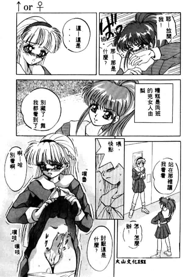 汉化版-[ありのひろし] 夜光娘_第7集