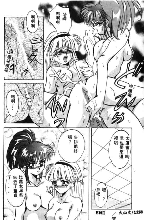 汉化版-[ありのひろし] 夜光娘_第7集