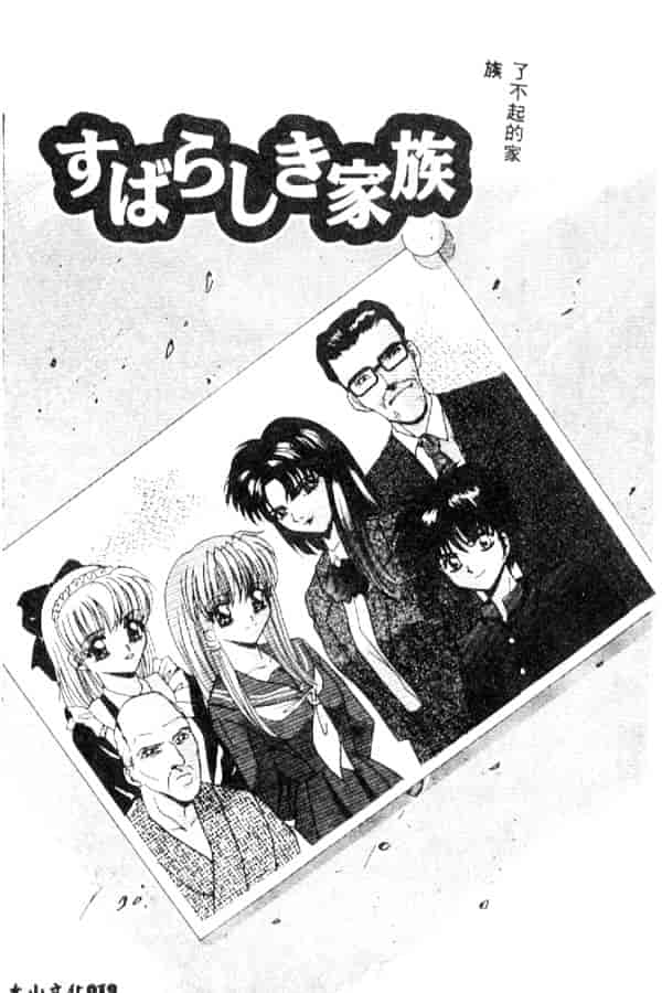 汉化版-[ありのひろし] 夜光娘_第1集