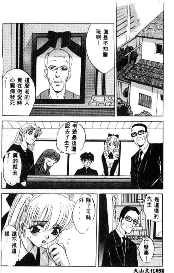 汉化版-[ありのひろし] 夜光娘_第2集