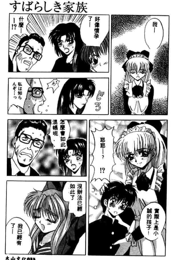 汉化版-[ありのひろし] 夜光娘_第2集