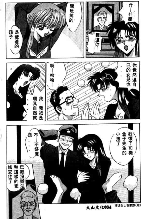 汉化版-[ありのひろし] 夜光娘_第2集