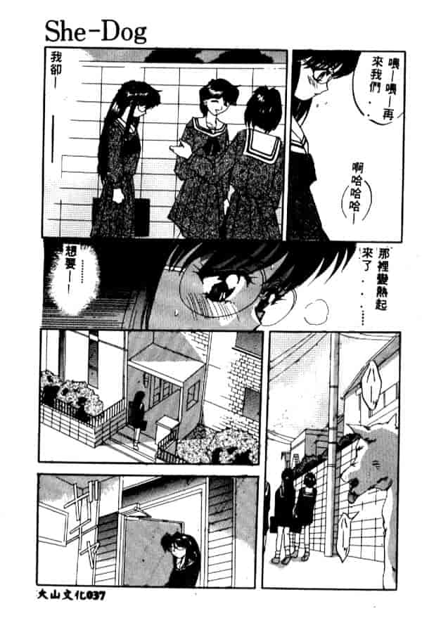 汉化版-[ありのひろし] 夜光娘_第2集