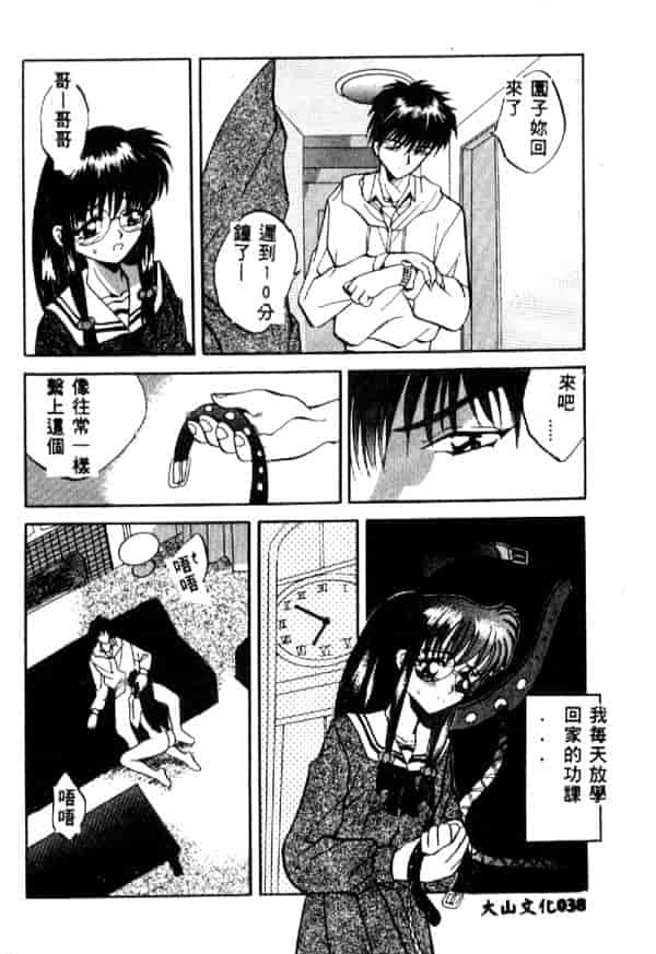汉化版-[ありのひろし] 夜光娘_第2集