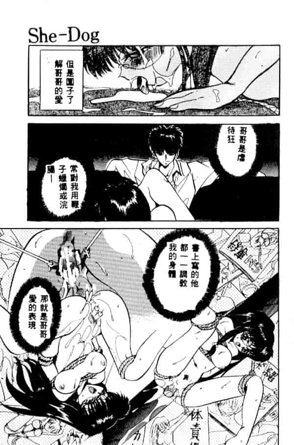 汉化版-[ありのひろし] 夜光娘_第2集