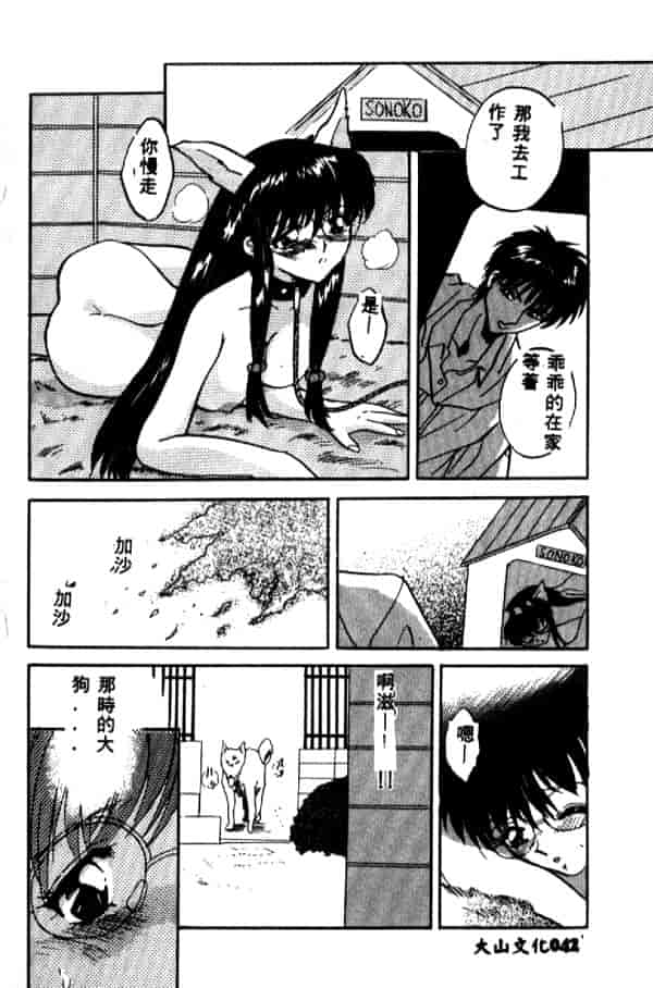 汉化版-[ありのひろし] 夜光娘_第2集