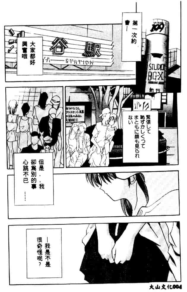 汉化版-[ありのひろし] 夜光娘_第1集