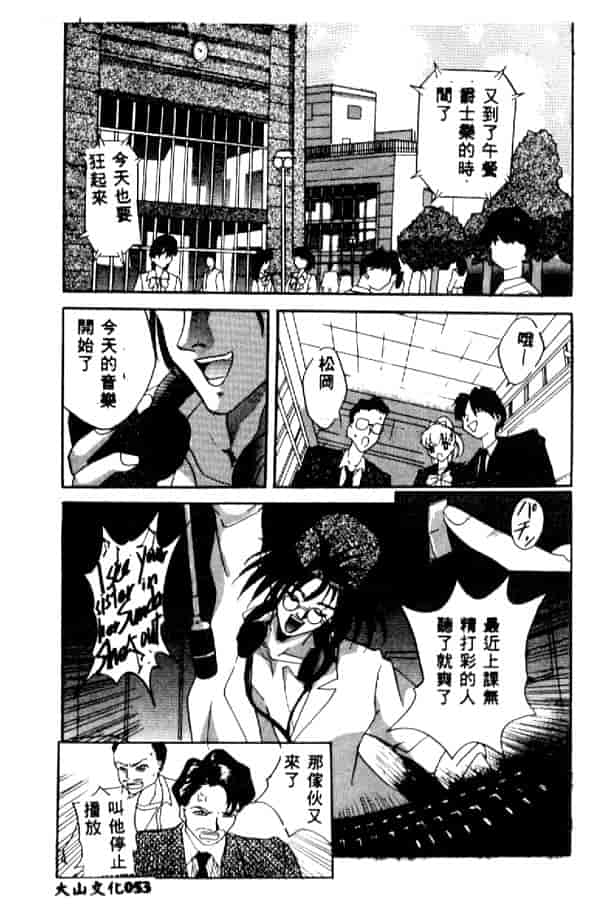 汉化版-[ありのひろし] 夜光娘_第3集