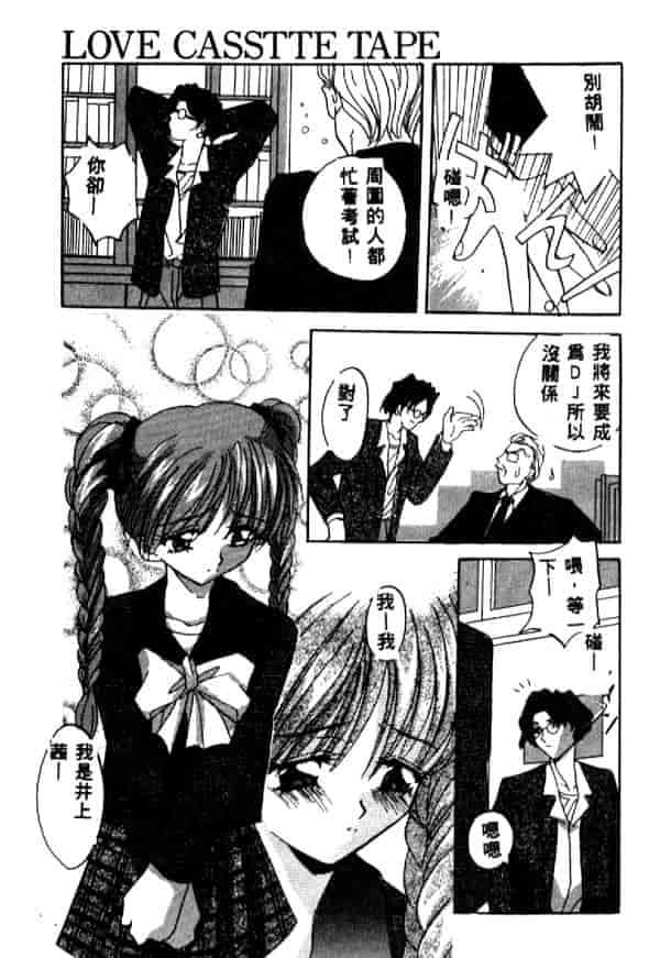 汉化版-[ありのひろし] 夜光娘_第3集