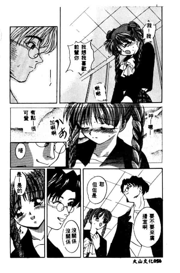 汉化版-[ありのひろし] 夜光娘_第3集