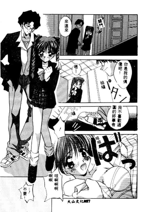 汉化版-[ありのひろし] 夜光娘_第3集