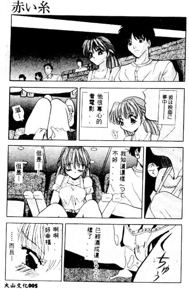 汉化版-[ありのひろし] 夜光娘_第1集