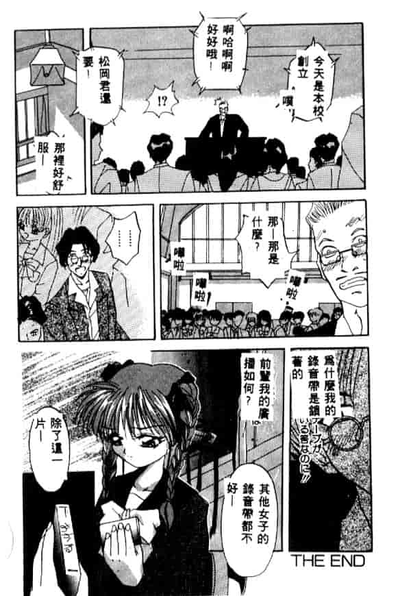 汉化版-[ありのひろし] 夜光娘_第3集