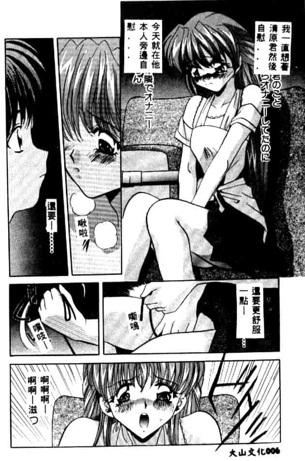 汉化版-[ありのひろし] 夜光娘_第1集