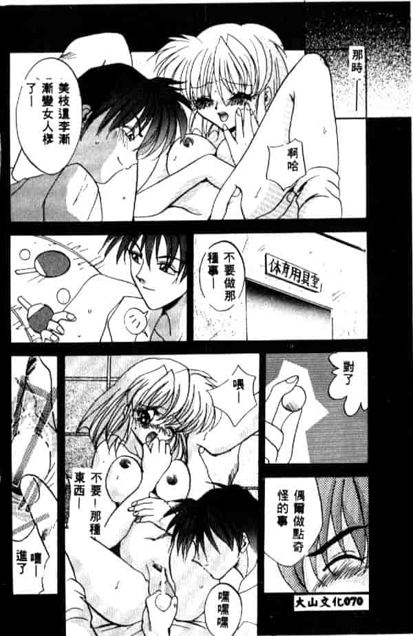 汉化版-[ありのひろし] 夜光娘_第3集