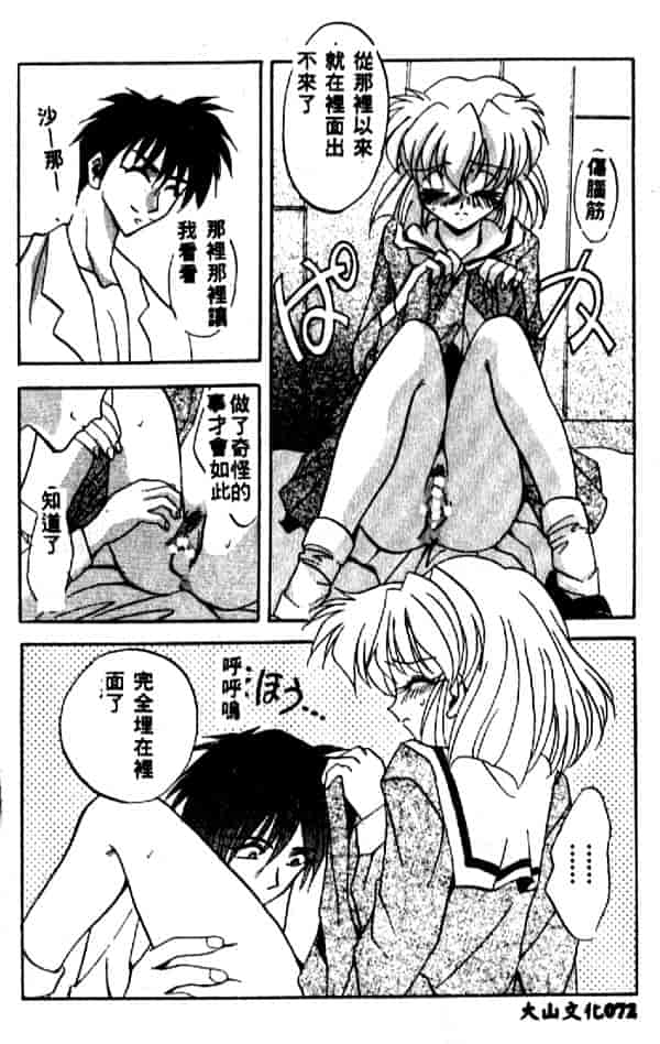 汉化版-[ありのひろし] 夜光娘_第3集