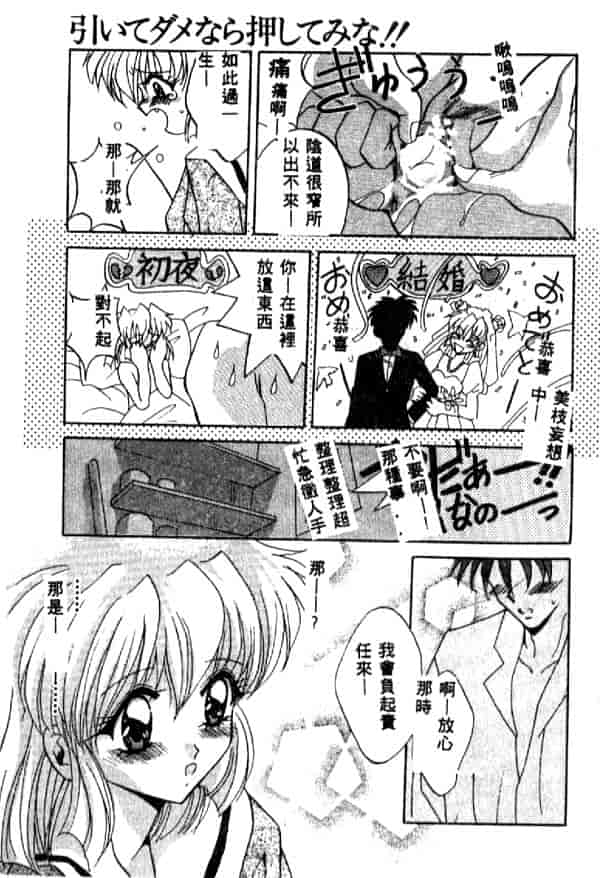 汉化版-[ありのひろし] 夜光娘_第3集