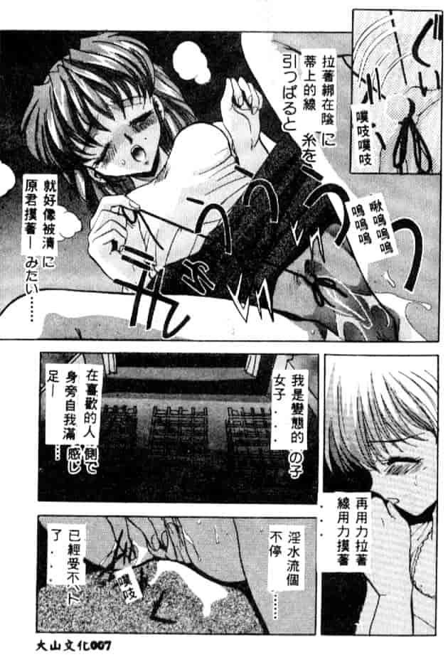 汉化版-[ありのひろし] 夜光娘_第1集