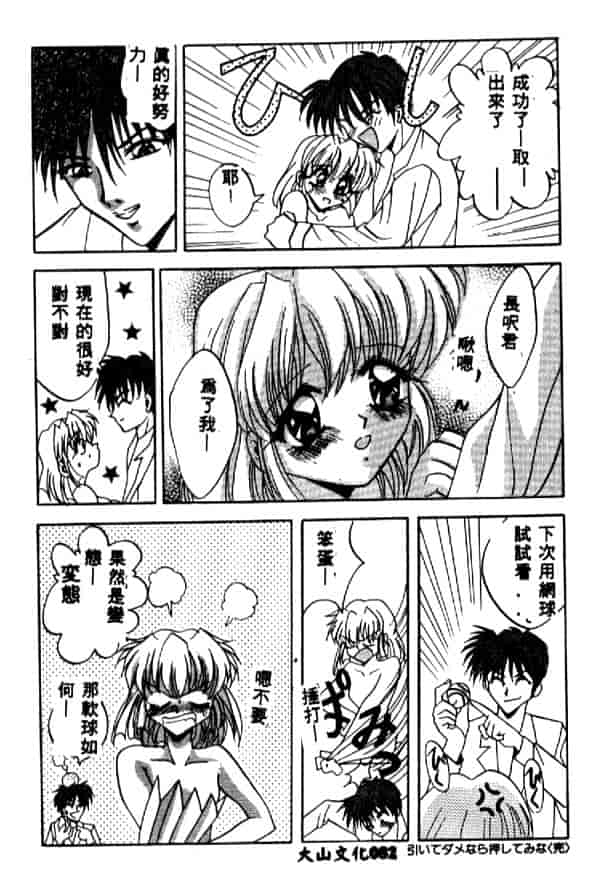 汉化版-[ありのひろし] 夜光娘_第4集