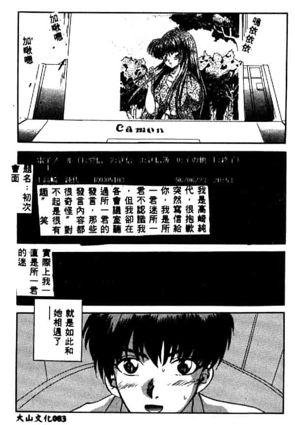 汉化版-[ありのひろし] 夜光娘_第4集