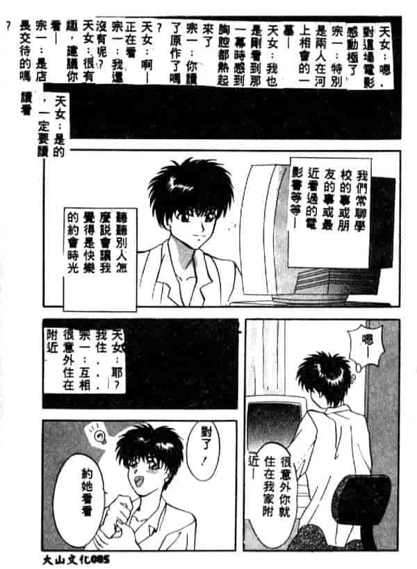 汉化版-[ありのひろし] 夜光娘_第4集