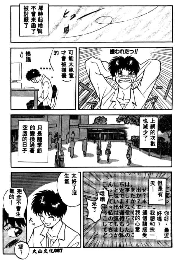 汉化版-[ありのひろし] 夜光娘_第4集