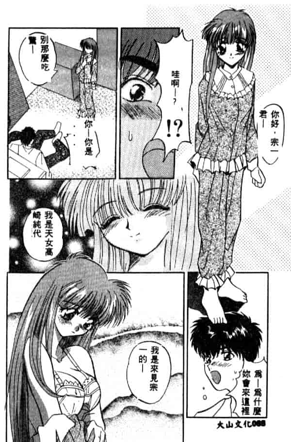 汉化版-[ありのひろし] 夜光娘_第4集