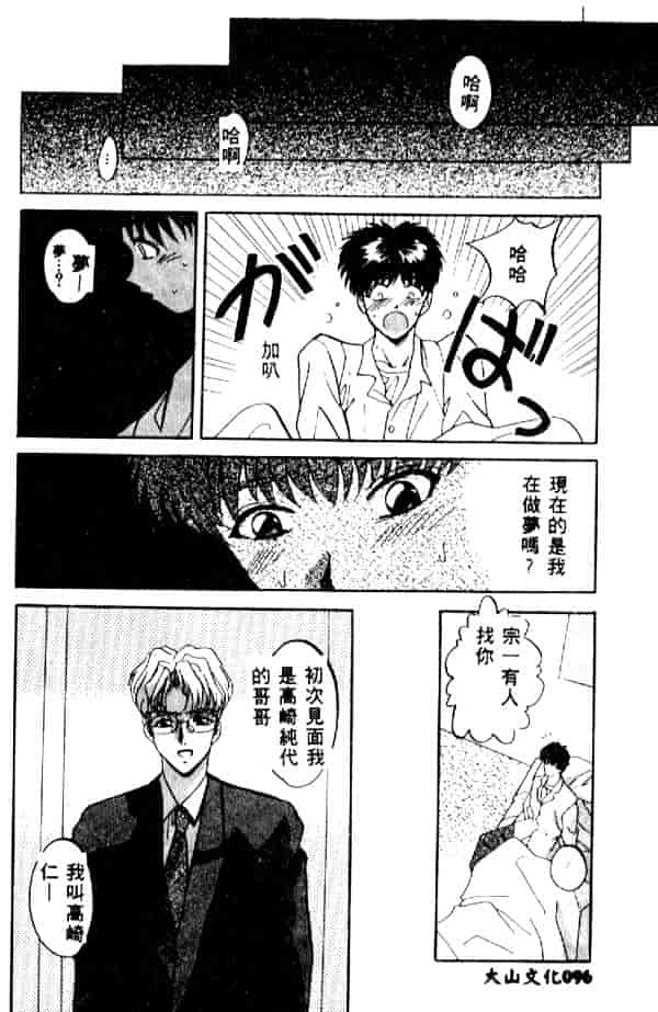 汉化版-[ありのひろし] 夜光娘_第4集