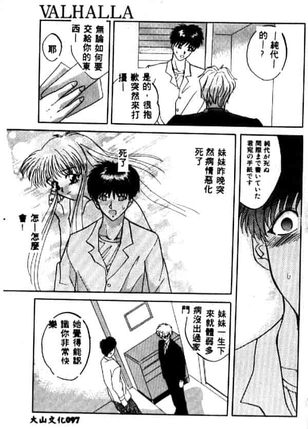 汉化版-[ありのひろし] 夜光娘_第4集