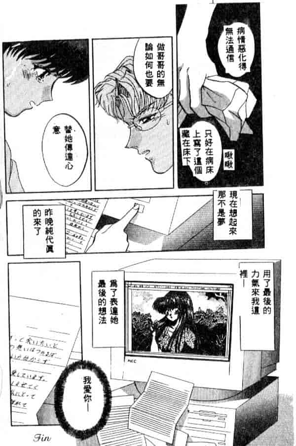 汉化版-[ありのひろし] 夜光娘_第4集